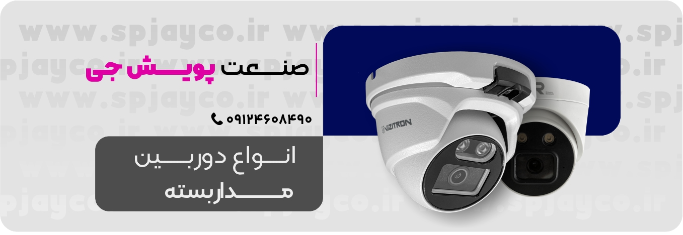 صنعت پویش