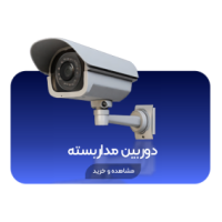 دوربین