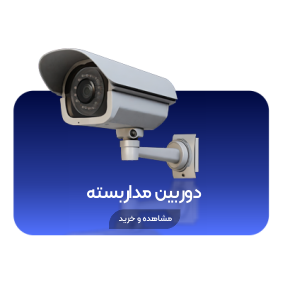 دوربین
